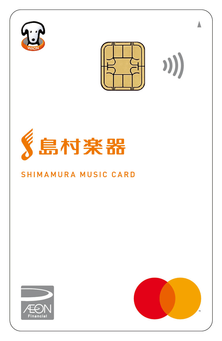 シマムラミュージックカード券面（Mastercard）