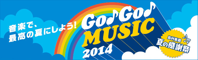 Go!Go!MUSIC 2014
