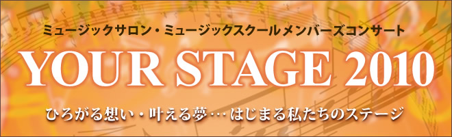 YOUR STAGE 2010
