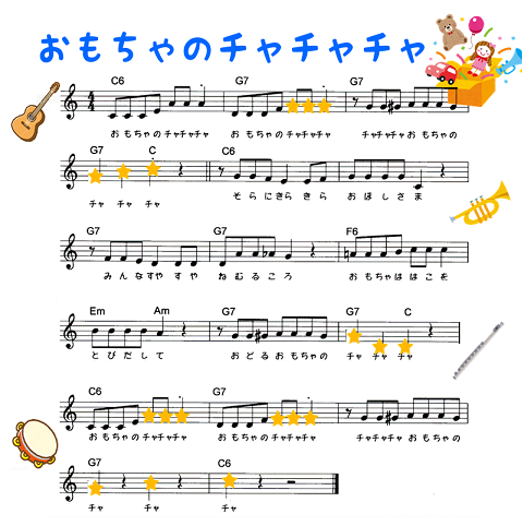 ちょっと気持ち悪い おもちゃのチャチャチャに対する 音程の違和感の正体 ハンデは3で 諦めたらそこで人生終了ですよ