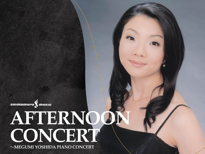 8/25 吉田 恵氏 ピアノコンサート・レポート ピアノセレクションセンター 店舗情報島村楽器