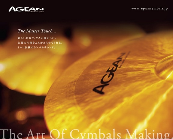 AGEAN CYMBALS