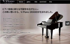 ローランド「V-Piano GRAND」ポータルサイト