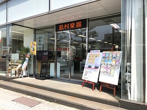 長崎駅前店 