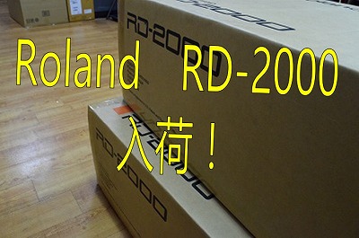 RD2000 津田沼_1