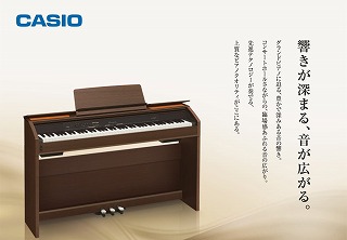 カシオ　PX1500GP　電子ピアノ　Privia 水戸　島村楽器