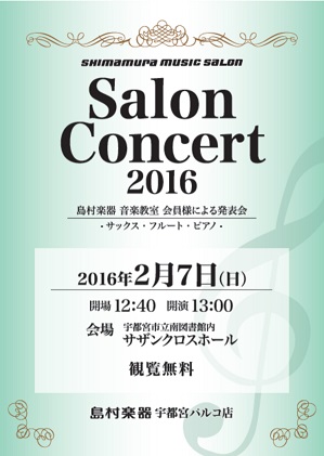 Salon Concert2016