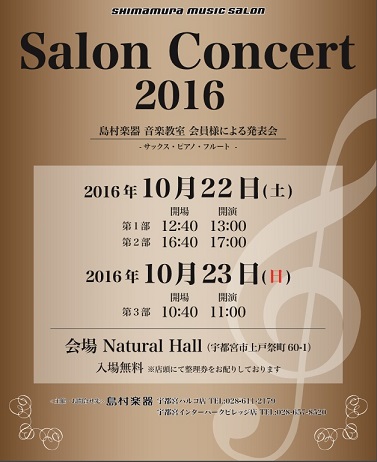 Salon Concert2016