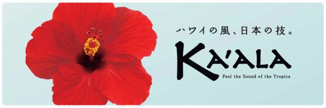 KA'ALA カアラ ロゴ