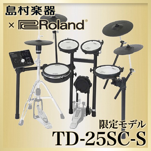 Roland TD-25SC-S