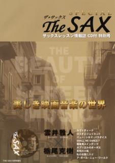 The　SAX　SPECIAL　美しき映画音楽の世界