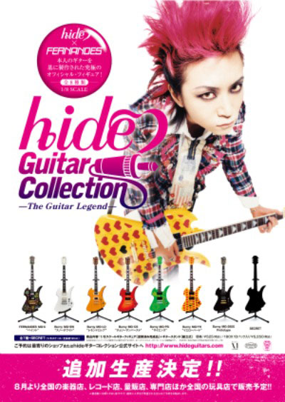 1/8 hide ギターコレクション 〜ザ・ギター レジェンド〜 BOX (2011年3月発売) メディアファクトリー 比較: ベーリング海のカニ