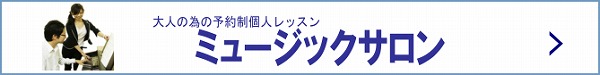 サロン サロン