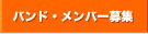 �o���h�E�����o�[��W