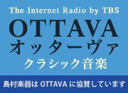 島村楽器はOTTAVAを協賛しています 島村楽器はOTTAVAを協賛しています