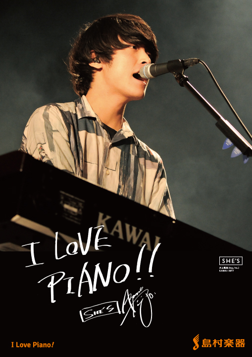 井上竜馬/SHE'S I Love Piano! ポスター