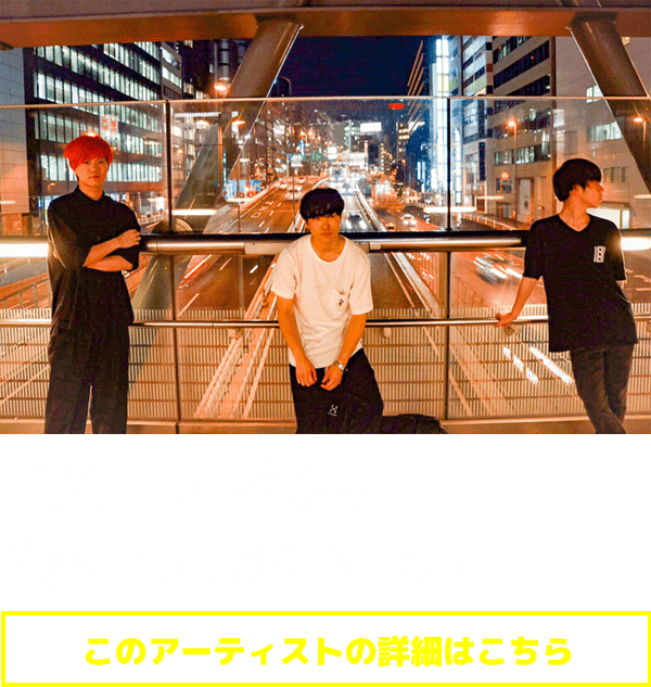 千葉エリア代表：Against 30 Miles