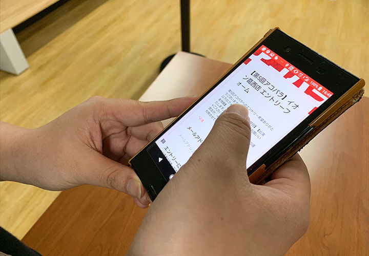 Webで申し込む