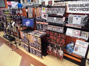 平岡店 シマレコ 平岡店 シマレコ