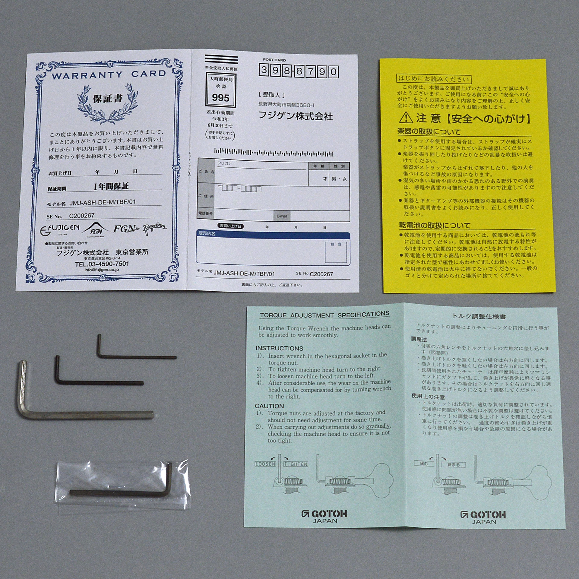 付属品画像