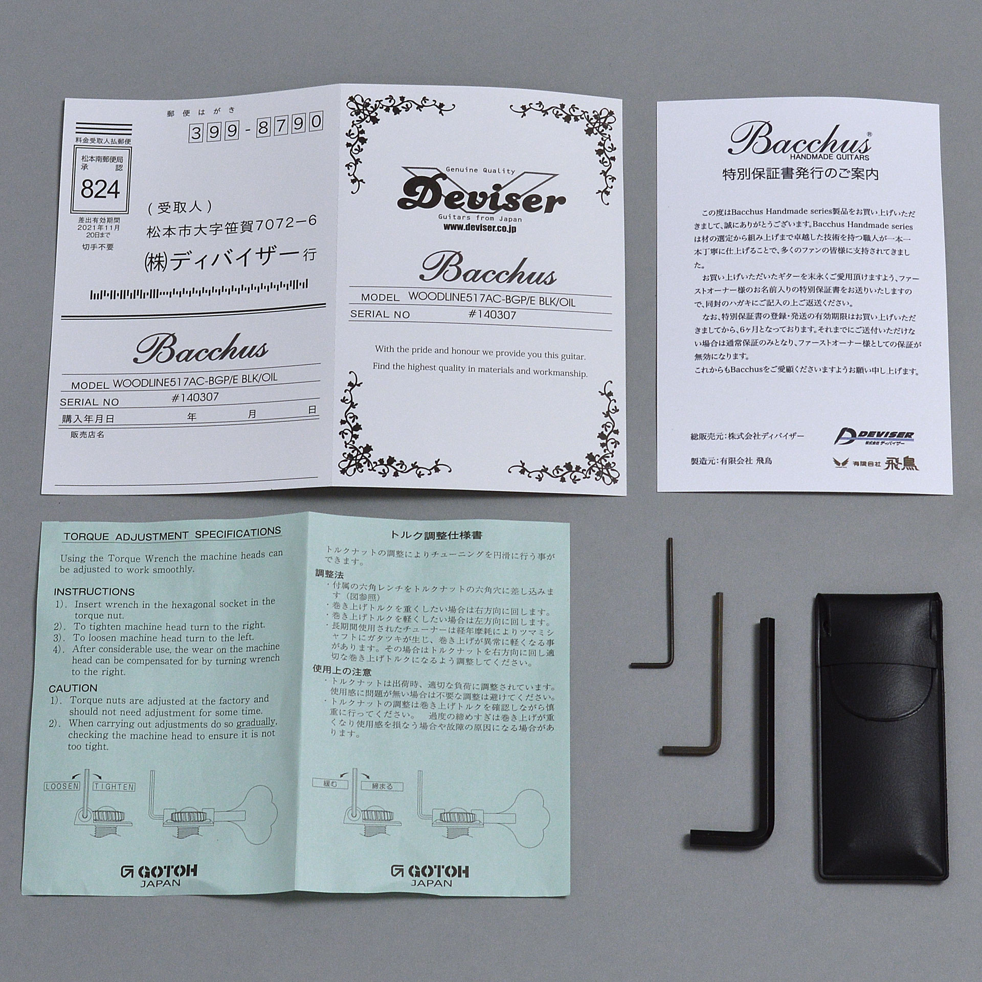 付属品画像