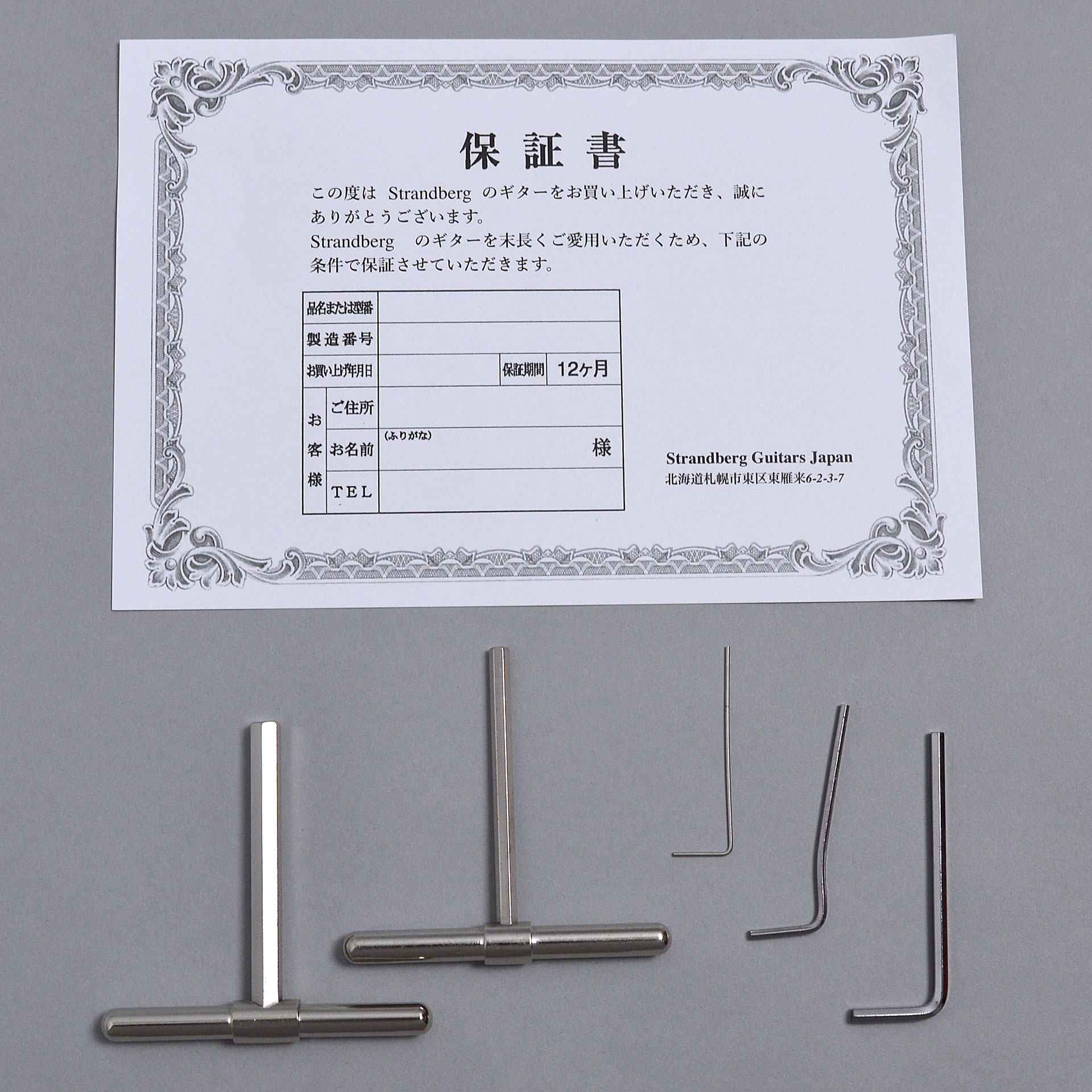 付属品画像