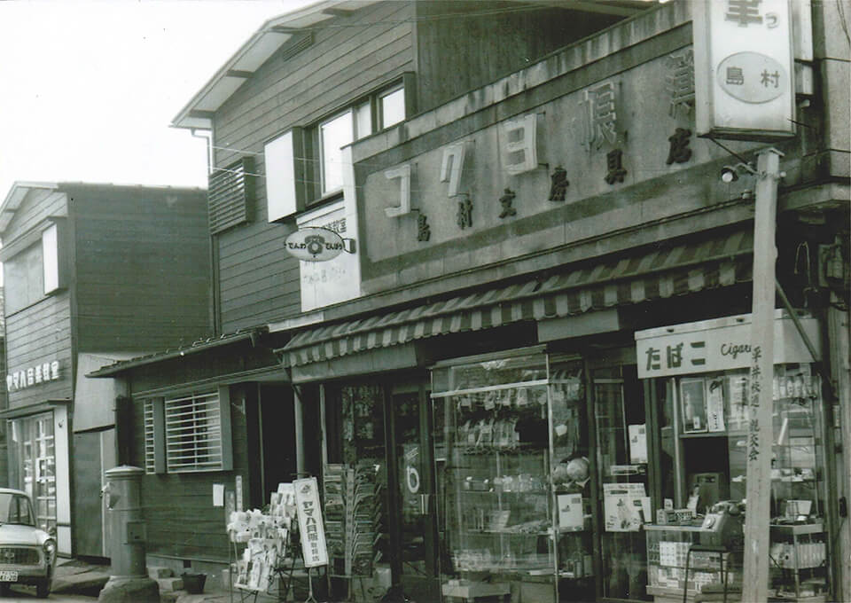 1962年 音楽教室開設時の島村文具店