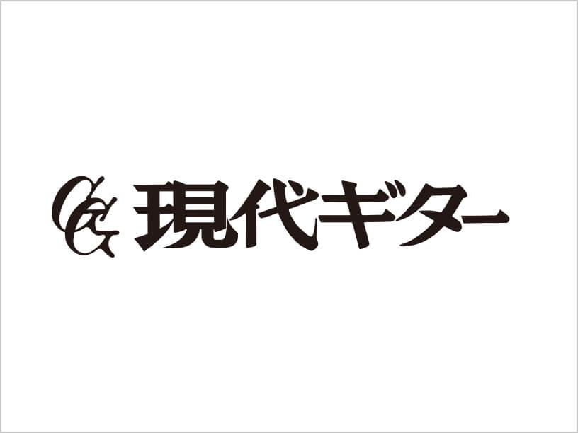 株式会社現代ギター社