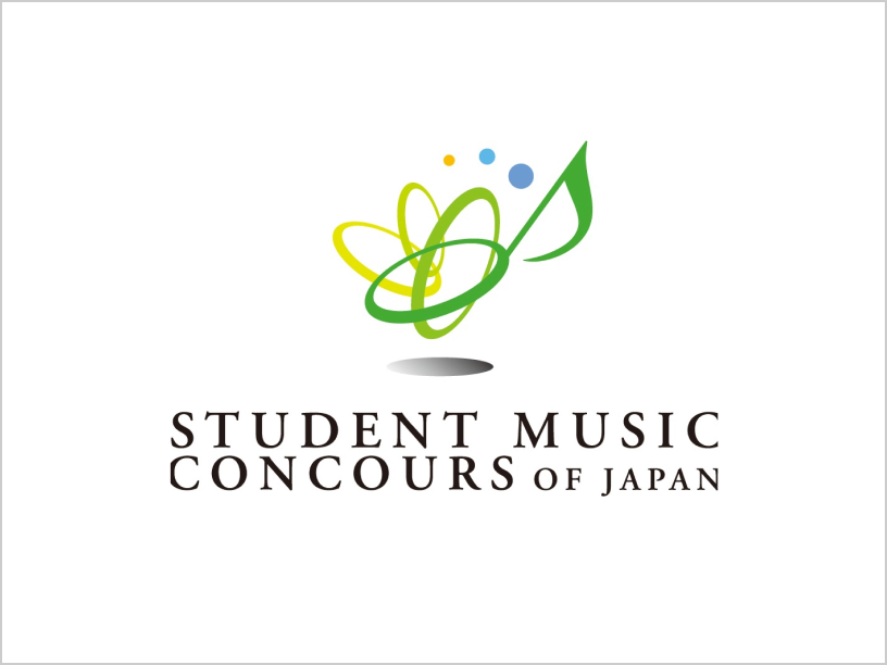 全日本学生音楽コンクール