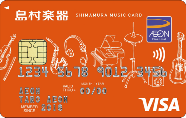 シマムラミュージックカード