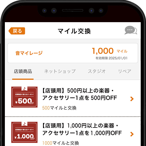 「お知らせ」から最新情報をいち早くゲット！