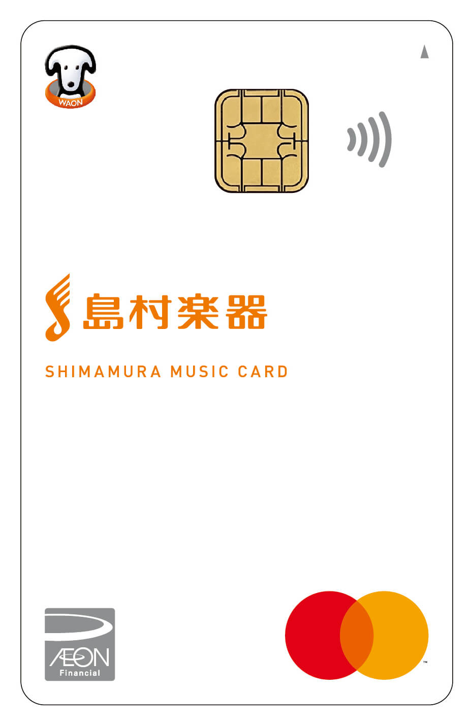 シマムラミュージックカード券面(Mastercard)