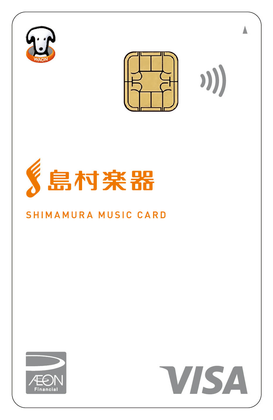 シマムラミュージックカード券面(Visaカード)