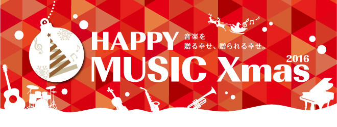 HAPPY MUSIC Xmas