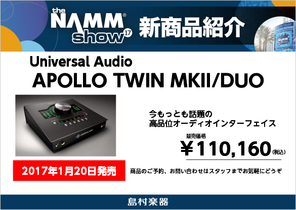 Universal Audio APOLLO TWIN MKII/DUO