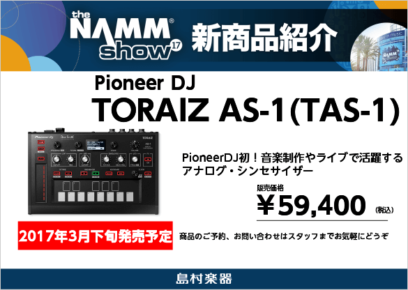 Pioneer DJ TORAIZ AS-1
