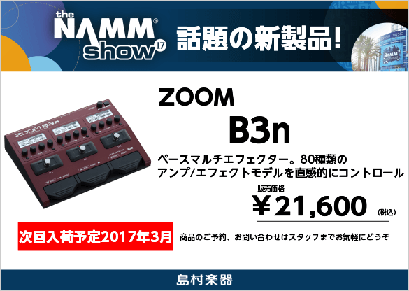 ZOOM B3n