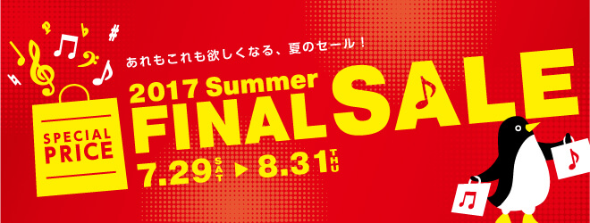 2017 Summer FINAL SALE