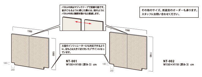 商品のサイズ