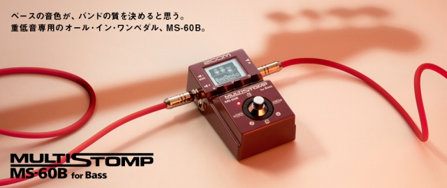 multistomp ms 60 b　ベースマルチストンプエフェクター