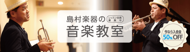 音楽教室 ご入会キャンペーン実施中