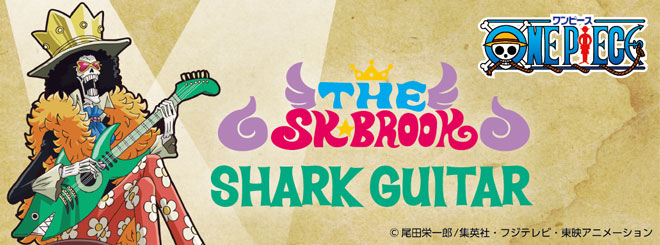 バンダイ 島村楽器 大人気アニメ One Piece の Shark Guitar コレクタブルピック発売 島村楽器 イオンモール岡崎店