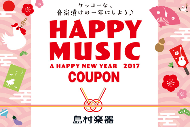 HAPPY MUSIC COUPON