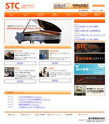 STCwebサイトイメージ