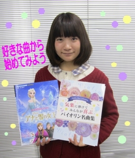 バイオリンのと・り・こ