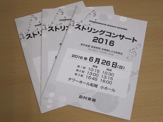 バイオリン発表会　プログラム
