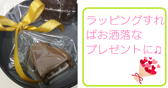 ラッピング