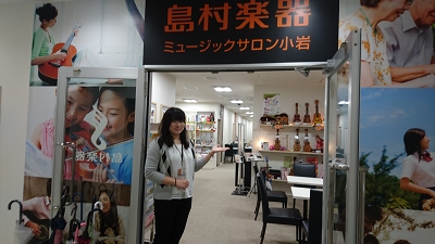 島村楽器　音楽教室　スタッフブログ