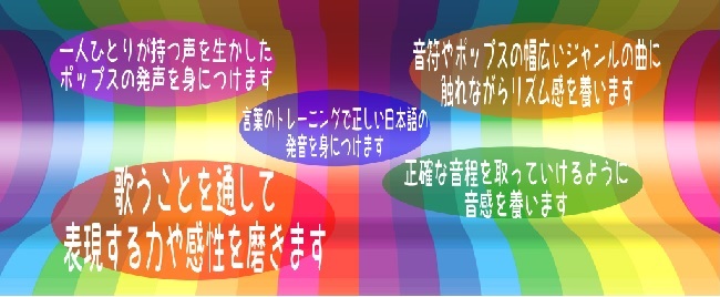 キッズボーカル