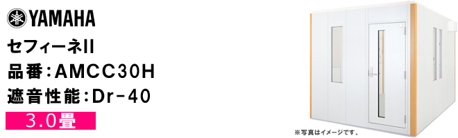 来て見て体験”ヤマハ・カワイの防音室展示中！｜島村楽器 ピアノ  